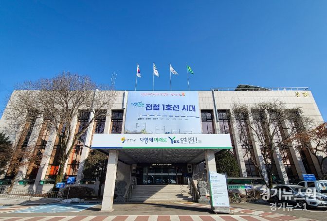 연천군청