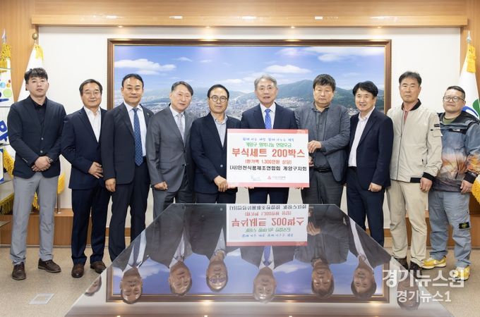 (사)인천식품제조연합회 계양구지회, 계양구에 이웃 돕기 성품 기탁