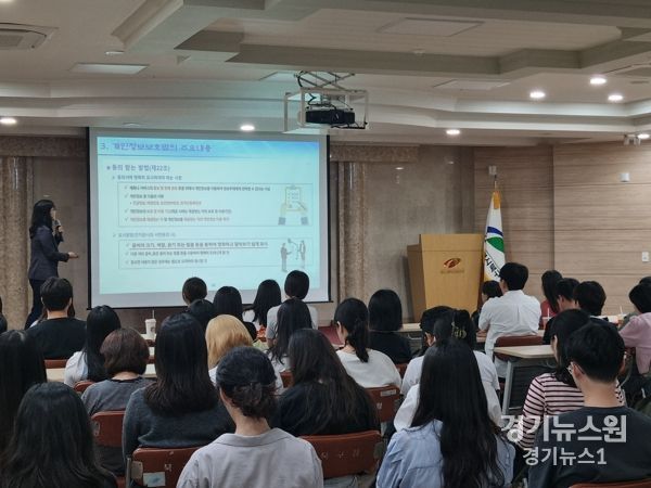 대구광역시 북구, 개인정보 보호 및 정보보안 교육 실시