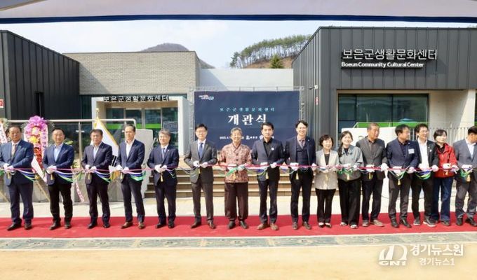 보은군생활문화센터 개관...군민과 함께하는 열린 문화공간-커팅식.
