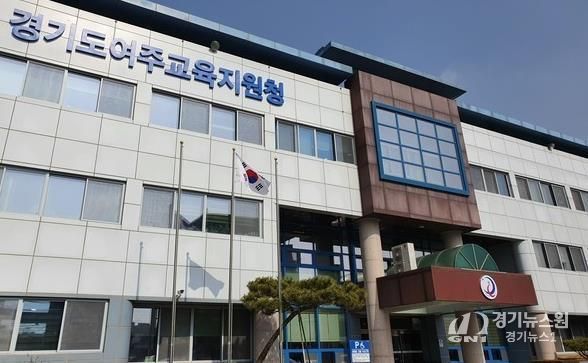 여주교육지원청