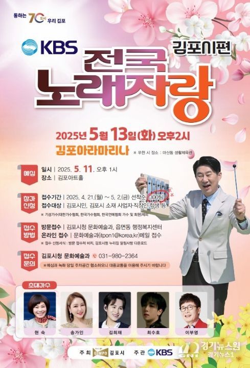 전국노래자랑 홍보포스터