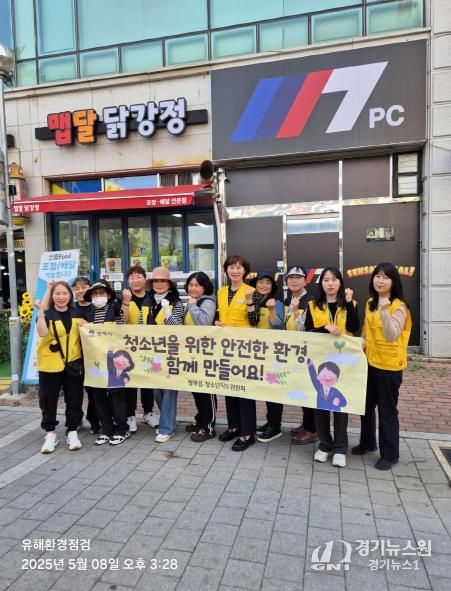 평택시 청북읍 청소년지도위원회, 청소년의 달 유해환경 점검