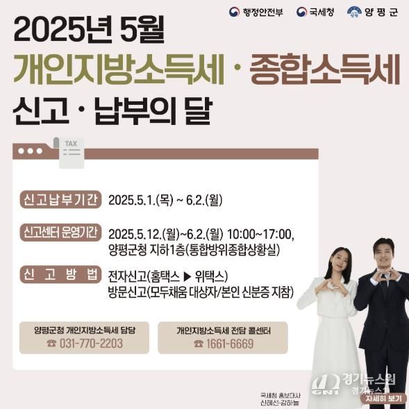 개인지방소득세 신고납부 배너