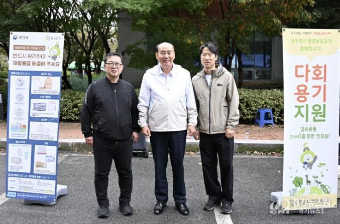 동두천시, 2025년 소요사랑 이웃돕기 국수바자회에 다회용기 사용 지원