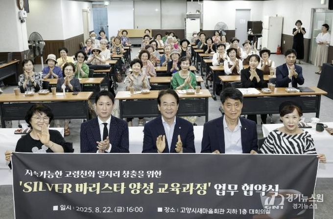 지난해 8월 ‘실버 바리스타 양성 교육과정’ 업무협약식