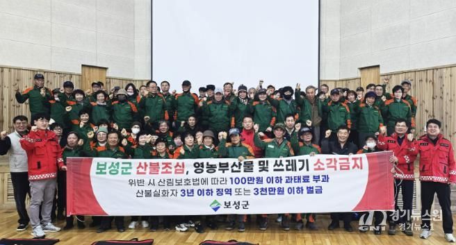 안전이 곧 경쟁력 … 보성군, 산림근로자 안전보건교육 실시_보성군은 중대재해 예방과 직무 역량 강화를 위한 ‘통합 직무·안전보건교육’을 실시했다