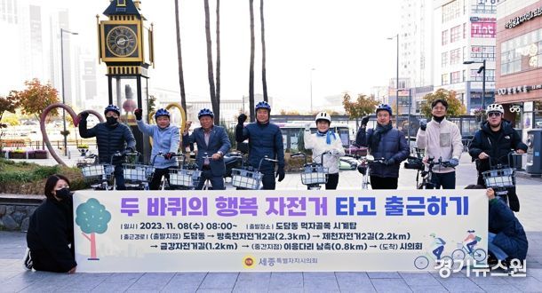자전거타고 출근하시 행사 관련 사진