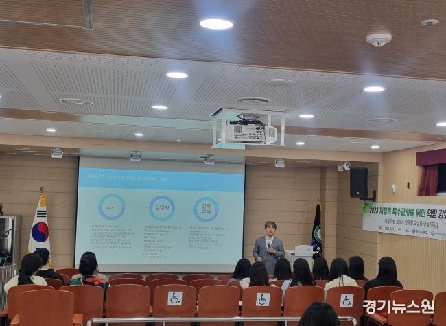 특수교사들이 세종이음학교에서 학급 운영 시스템 연수를 듣고 있다.