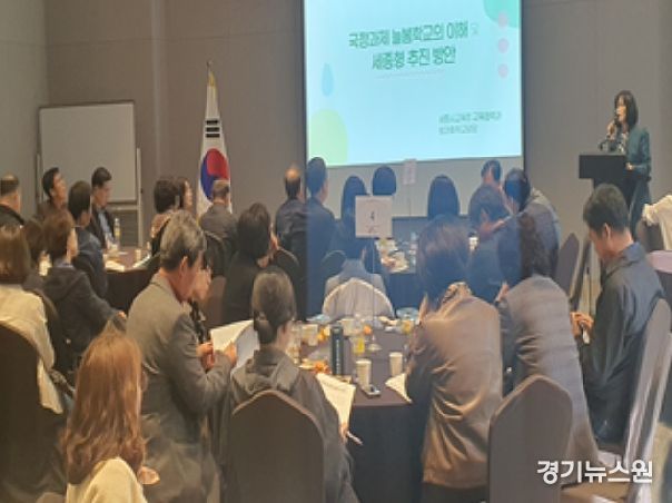 업무담당자와 관리자를 대상으로 2024 세종형 늘봄학교 정책이해 연수를 실시하고 있다.