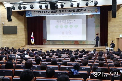 10월 21일(토)부터 11월 11일(토)까지 총 5회 동안 세종시교육청 2층 대강당에서 ‘근로자 정기 산업안전보건교육’을 실시하고 있다.