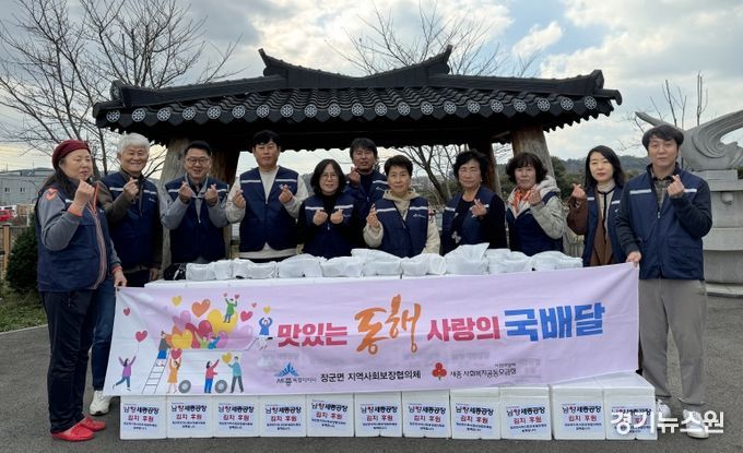 남양유업 세종공장, 사랑의 김치 기탁