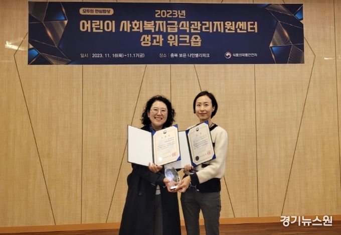 세종 어린이급식관리지원센터 전국 대회 3관왕