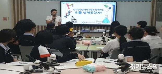 진로교육원, 신산업 분야 진로체험 활동 지원
