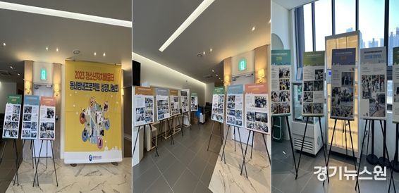 세종시 학생들의 동네방네프로젝트 활동 결과물이 전시되어 있다.