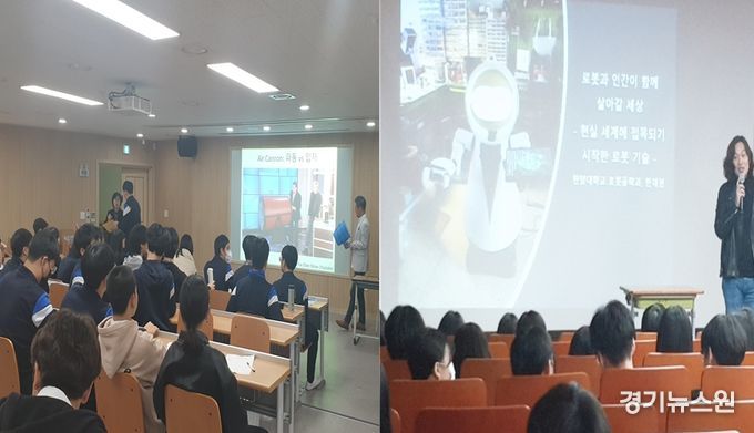 왼쪽) 정하웅 교수가 도담고 학생들을 대상으로 ‘4차산업혁명과 빅데이터’ 진로특강을 하고 있다. (오른쪽) 한재권 교수가 고운고 학생들을 대상으로 ‘로봇과 인간이 함께 살아갈 세상’ 진로특강을 하고 있다.