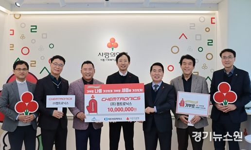 세종 대표 중견기업 켐트로닉스, 지역사회 성금 기탁
