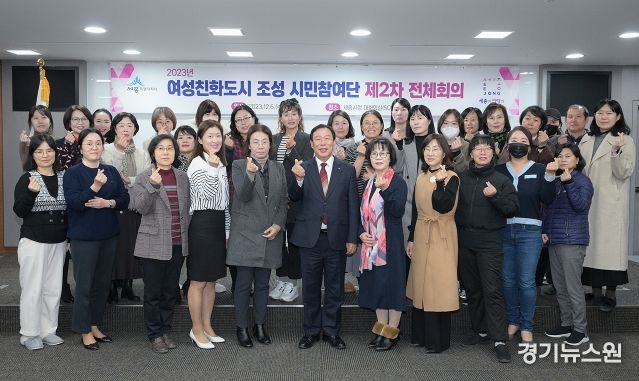 여성친화도시 시민참여단 제2차 전체 회의