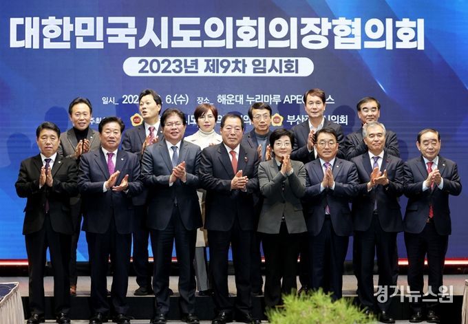 세종시의회 이순열 의장, 대한민국시도의회의장협의회 제9차 임시회 참석