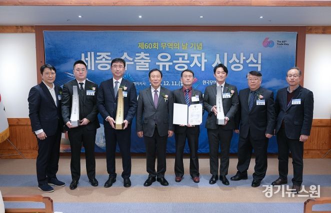 세종시, 지역 경제 빛낸 무역 유공자 포상