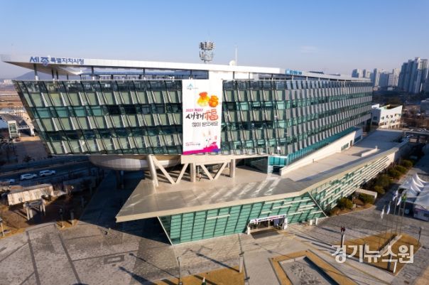 세종시, 지방규제혁신 우수기관 수상