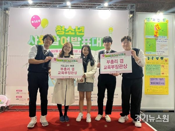 제14회 청소년 사회참여발표대회