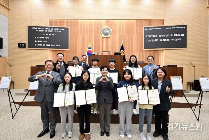 2023 청소년의회교실 소감문 공모전 시상식