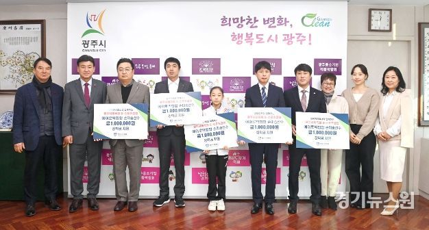 광주시 관내 5개 기업 스포츠꿈나무 ‘손미송’ 선수에 장학금 전달