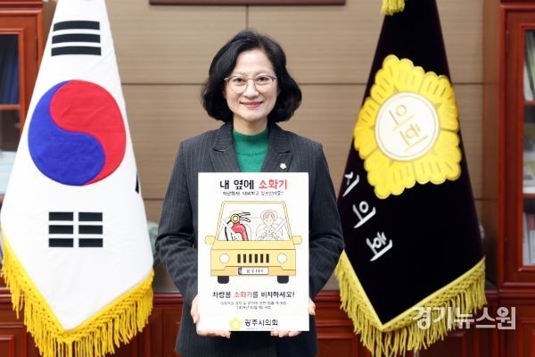 주임록 광주시의회 의장, '내 옆에 소화기'릴레이 챌린지 동참