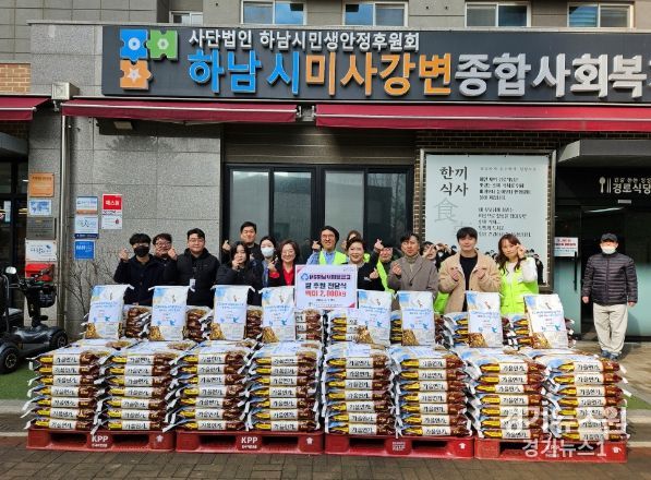MG하남새마을금고, 설 명절 맞이 백미 2,000kg 하남시미사강변종합사회복지관에 전달