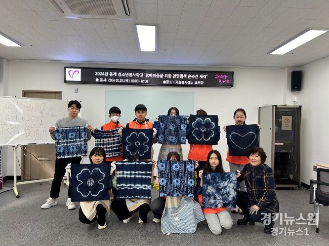 2024년 청소년자원봉사학교 겨울방학 자원봉사 활동