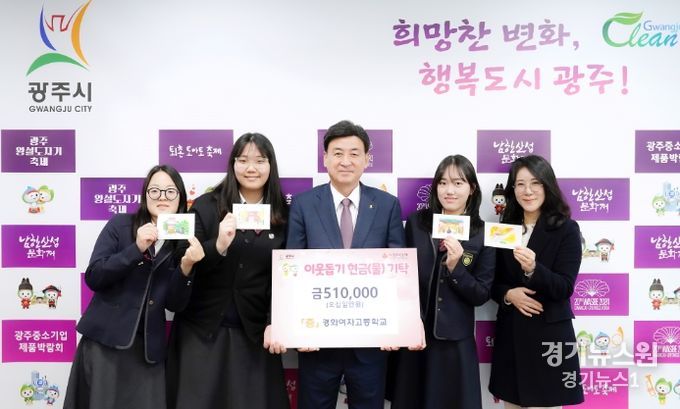 경화여고, 광주시 문화유산 홍보에 이웃돕기 선행까지