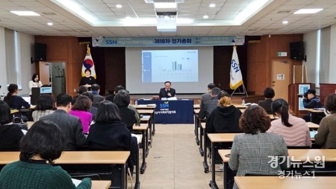하남시사회복지협의회, 제18차 정기총회 및 제7대 회장선거 실시