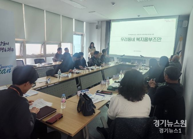 광주시, 복지 민원 해결사 ‘우리 동네 복지 옴부즈만’ 운영