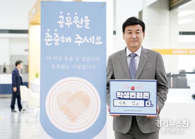 방세환 광주시장, 악성민원 근절 1위 시위