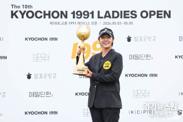 박지영, 교촌 레이디스 오픈 우승
