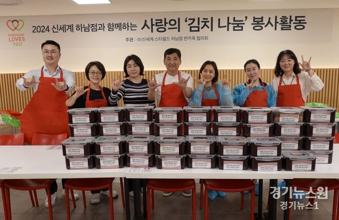 신세계백화점스타필드하남점 한가족협의회, 하남시수어통역센터 어버이날 김치 후원