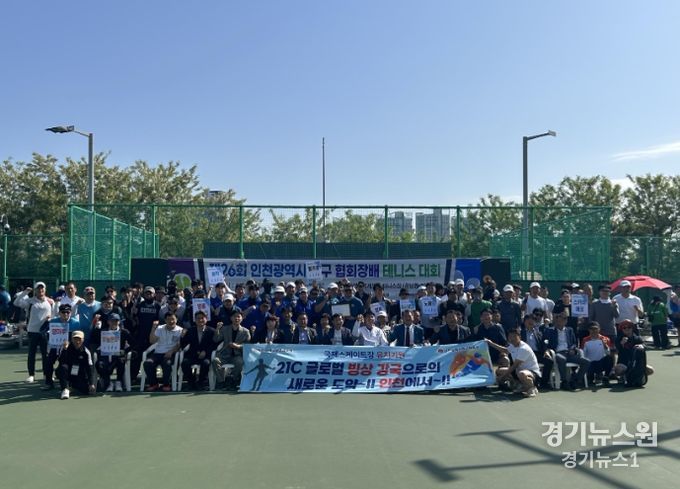 인천광역시 중구체육회, 국제빙상장 인천 유치 기원하며 3개 대회 성황리 개최