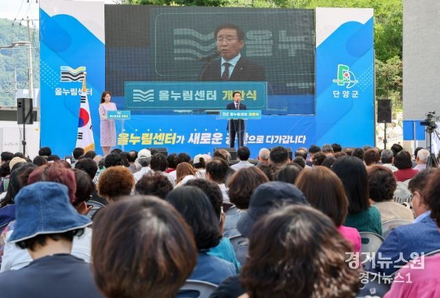 올누림센터 개관식