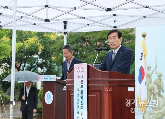 제24회 6·25 전쟁 첫 전승, 충주동락전투 기념행사 열려