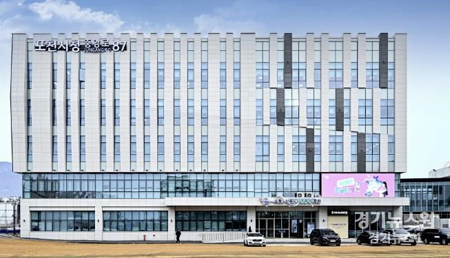 포천시, 소통과 신뢰의 행정 구현 위해 건강한 조직문화 선도 나서