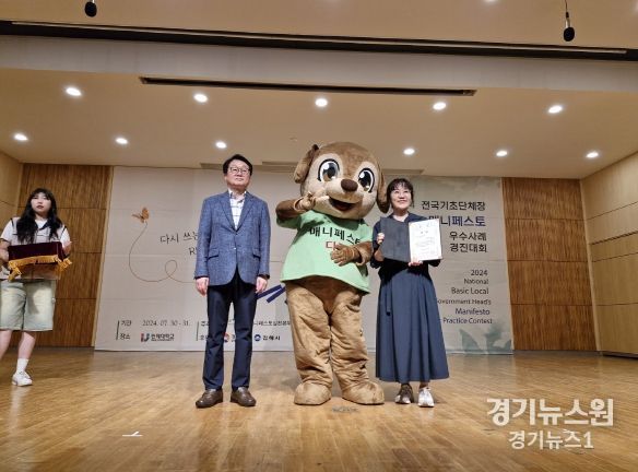 부평구, 2024년 전국 기초단체장 매니페스토 우수사례 경진대회에서 일자리 및 고용환경 개선 분야 우수상 수상