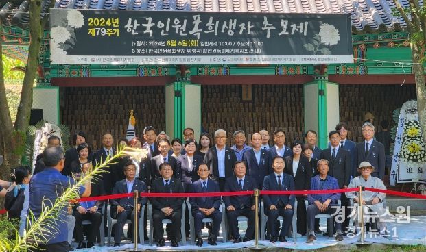경남도, '제79주기 한국인 원폭 희생영령 추모제' 열려