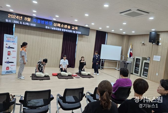 남동구 남촌도림동 자율방범대, 심폐소생술 교육