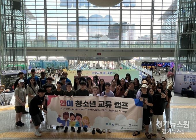 평택시청소년문화센터, 2024 한미청소년교류캠프 중등 캠프 진행