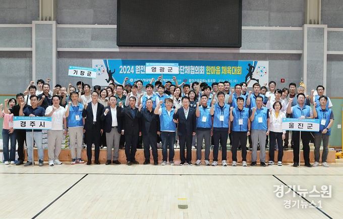 2024 원전소재 공무원노동단체 한마음 체육대회