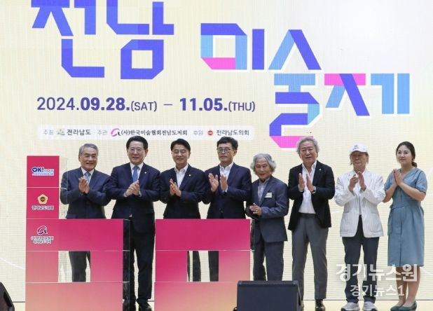 김태균 의장, 전남미술대전 60주년 기념 전남미술제 개막식 참석