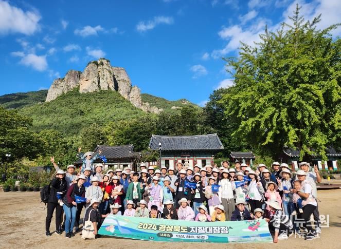청송군,‘경상북도 내륙권 지질대장정’개최