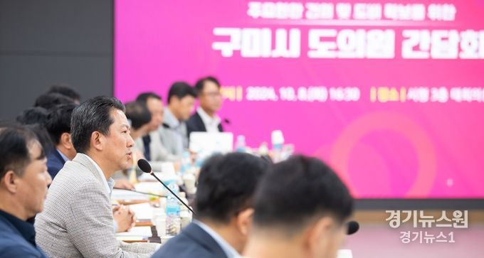 구미시, 도의원과 원팀 구성!…도비확보 총력전 돌입