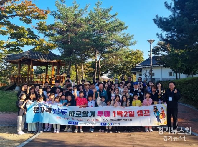 안동시, '온가족 안동 바로알기 투어' 개최